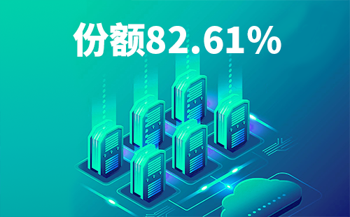 喜报！金年会金字招牌信誉至上入口配套中标中国移动2022-2024年度集采列柜项目